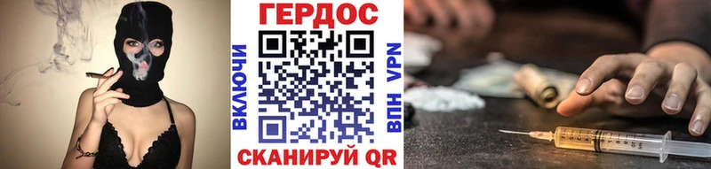 Героин герыч гидра сайт Котельниково