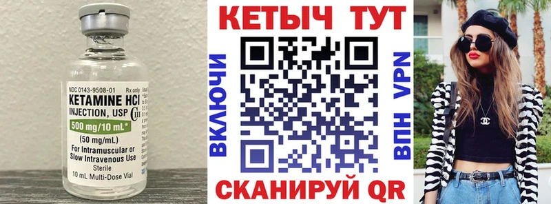 Кетамин VHQ где найти наркотики Котельниково