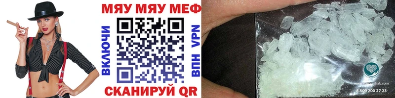 МЯУ-МЯУ mephedrone  Котельниково 