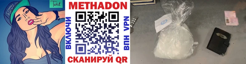 Метадон methadone  купить наркотик  Котельниково 