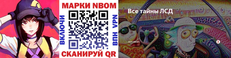 Марки 25I-NBOMe 1,8мг Котельниково
